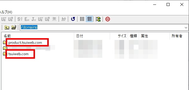 FFFTPの画面一部