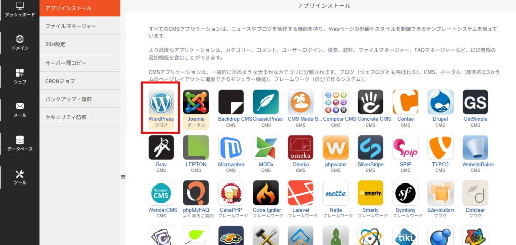 アプリ・ブラウザータブにあるWordPressブログ