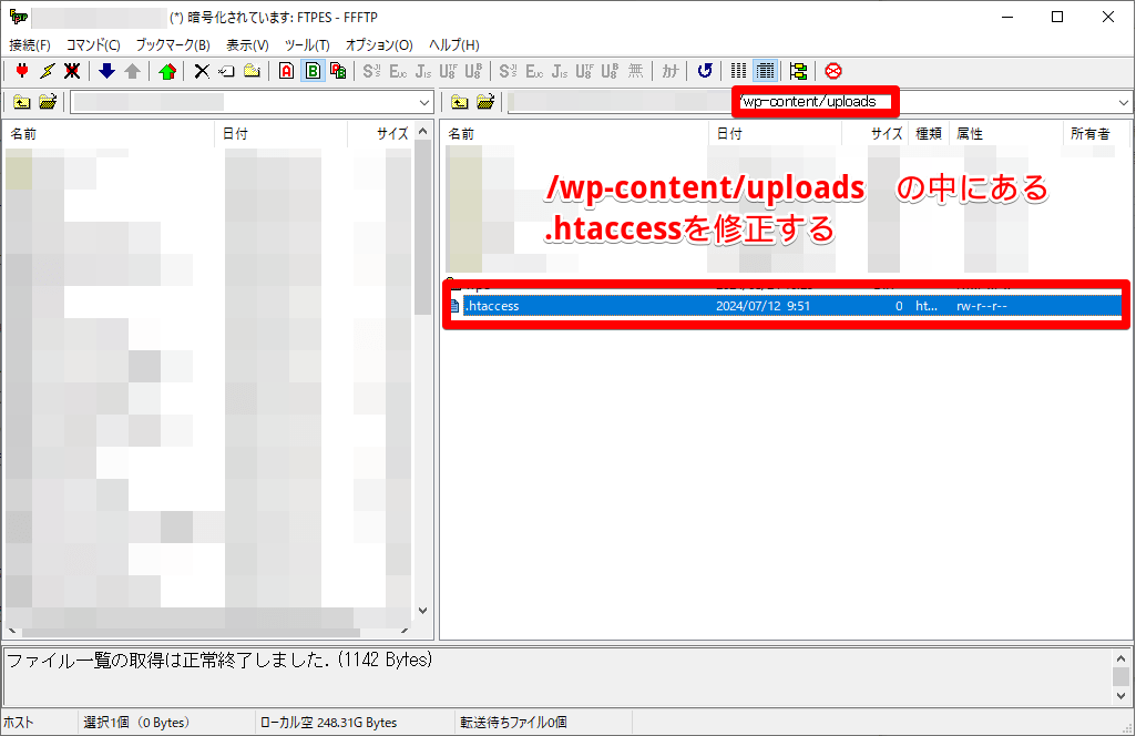 FFFTPで/wp-content/uploadsディレクトリ内の.htaccessファイルを確認している画面